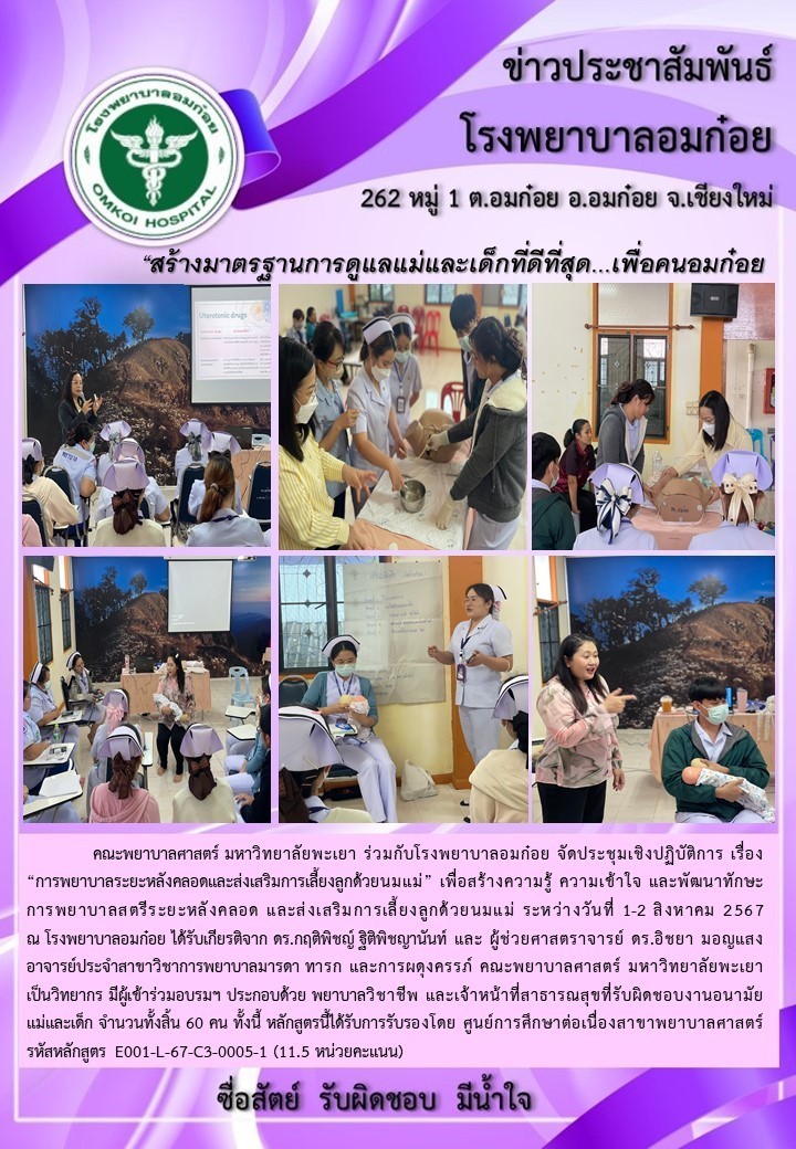 โรงพยาบาลวัดจันทร์ฯ